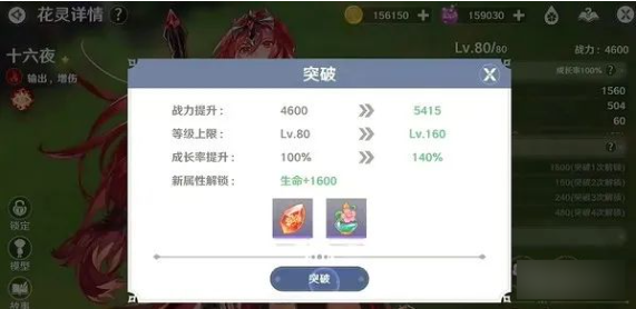 圣境之塔最新版