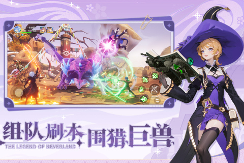 圣境之塔最新版