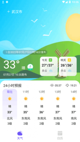 快看天气(24小时预报)app