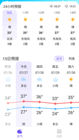 快看天气(24小时预报)app