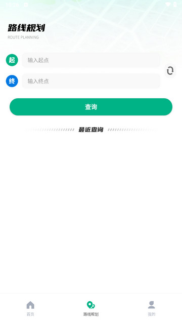 时时公交软件下载