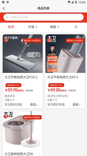 宜切都好下载免费