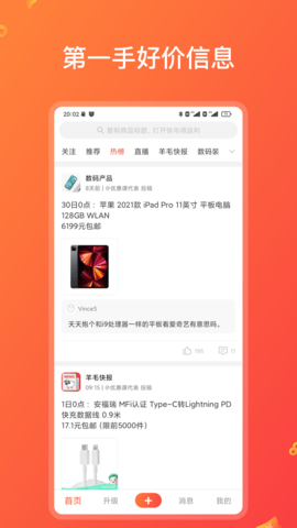快鸟返利下载