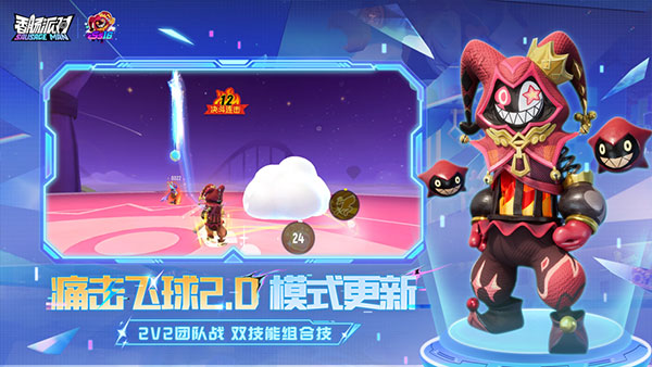 香肠派对免费正版