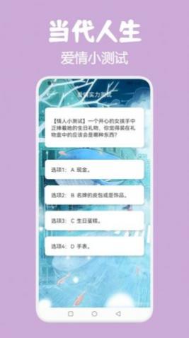 霓虹星座查询app安卓版