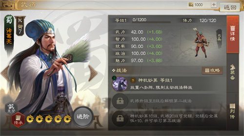 三国志战棋版pvp阵容怎么搭配