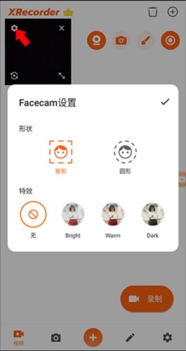 XRecorder9