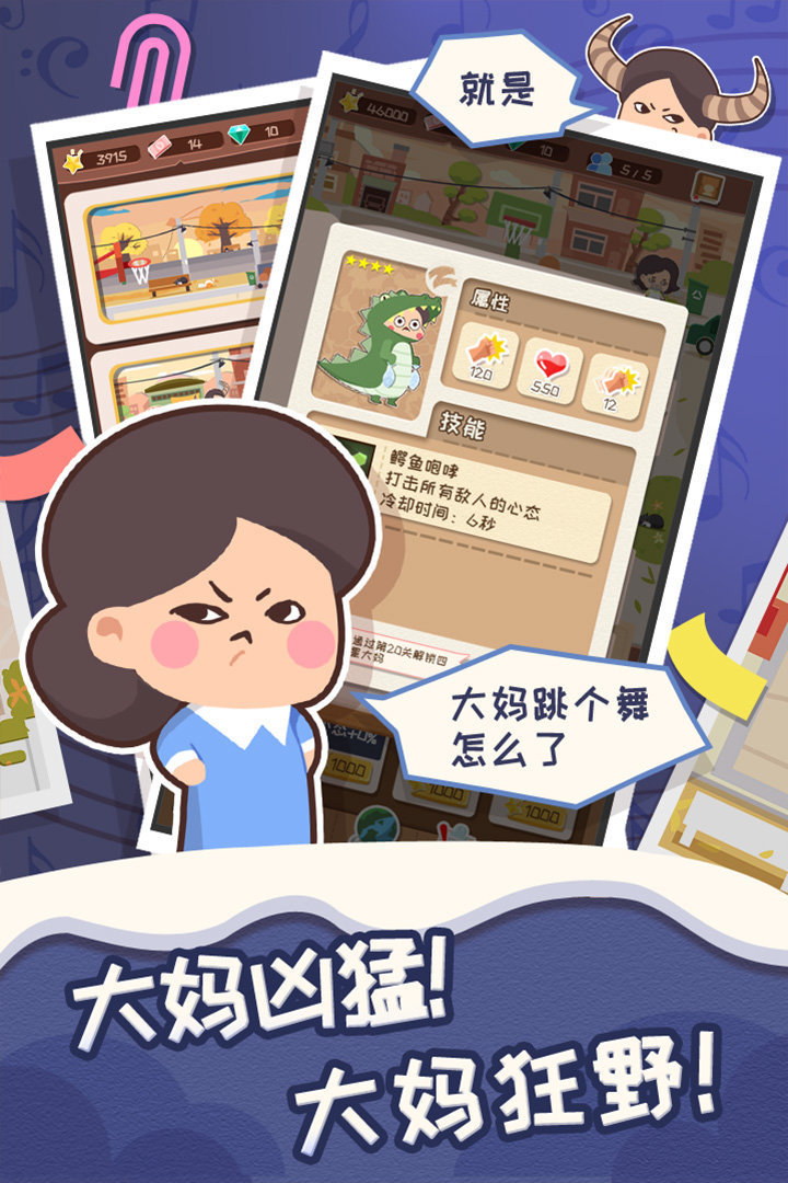 舞法舞天游戏