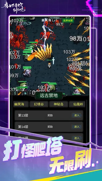 有谁不喜欢剑仙呢免广告v8