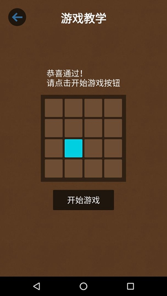 记忆大师：过目不忘 