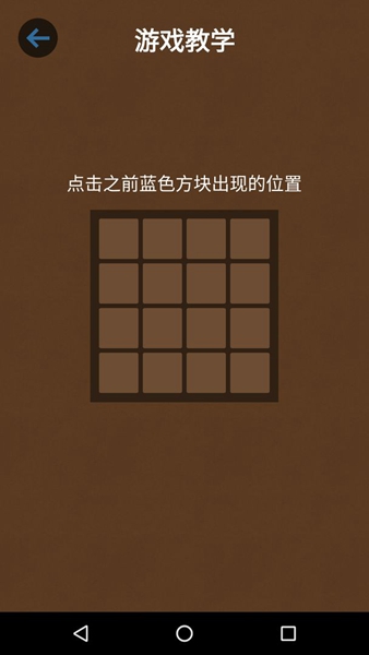 记忆大师：过目不忘 