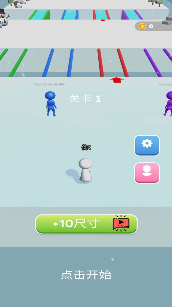 我的雪球贼大v1.0.3