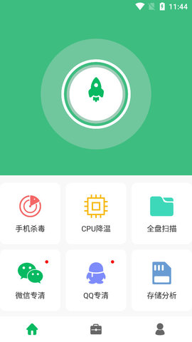 手机管家清理大师软件下载