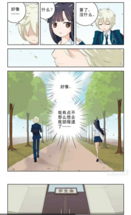 怪火漫画去广告版