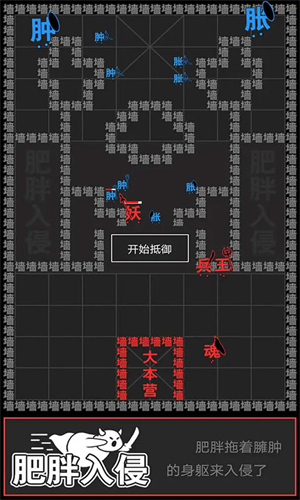 汉字攻防战免费版