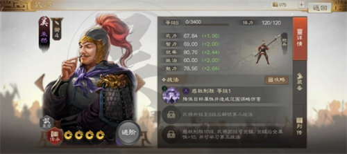 三国志战棋版朱然战法怎么搭配