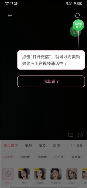 多萌app官方版使用教程截图4