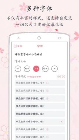 粉萌日记app最新版