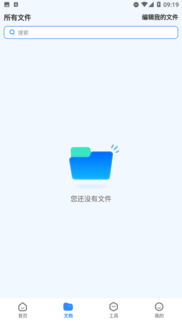 放心扫描下载