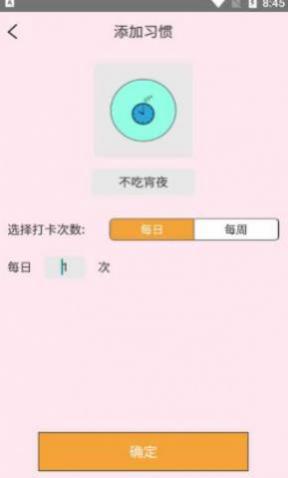粉兔喝水笔记app手机版