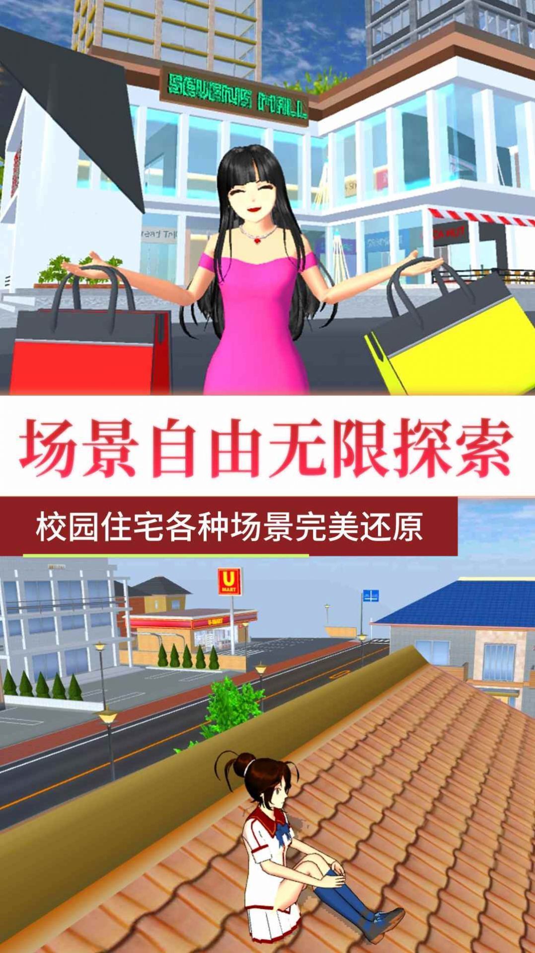 梦回校园青春之旅游戏