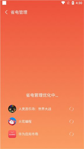 智充管家最新版本下载