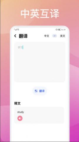 灵格英语app免费版