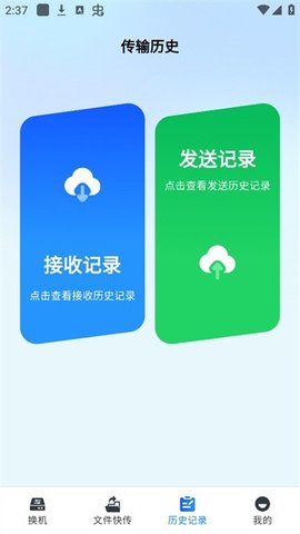 手机同步精灵最新版下载