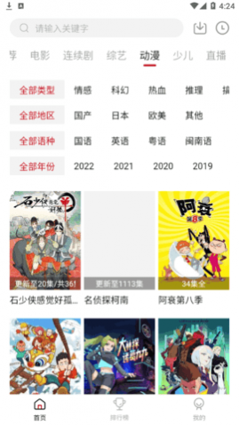 大师兄影视去广告解锁VIP版