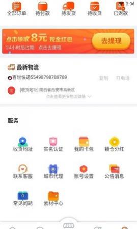 恋象生活(便捷购物)APP