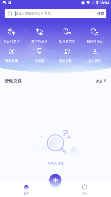 无忧手机录音最新版本下载