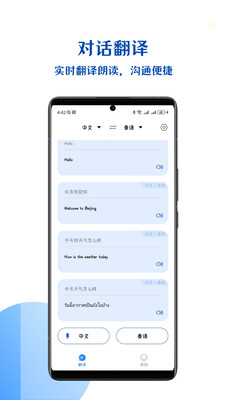小易语音文字互转软件下载
