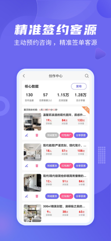 公装接单通app下载