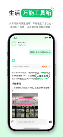 点点生活搜索手机版