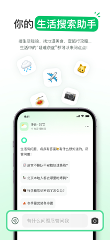 点点生活搜索手机版