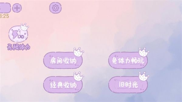 家务我最强v3.0.7