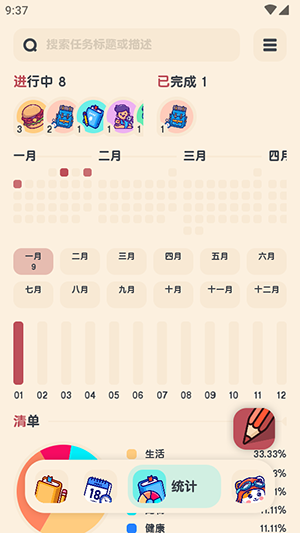 喵窝清单最新版本下载