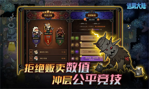 迷雾大陆最新版