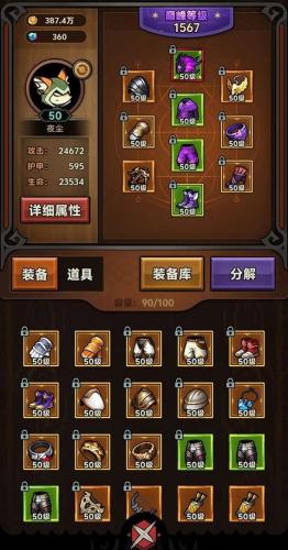 迷雾大陆最新版