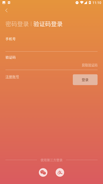 翠鲜缘软件下载