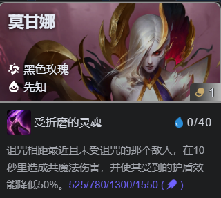 金铲铲之战由二生D阵容怎么搭配 金铲铲之战由二生D阵容推荐