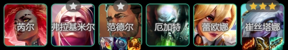 金铲铲之战由二生D阵容怎么搭配 金铲铲之战由二生D阵容推荐