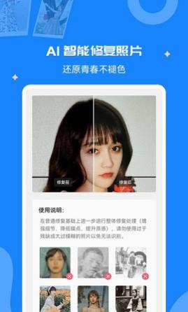 全能修复老照片专业版