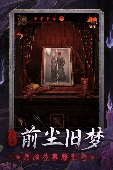 无间梦境免费版