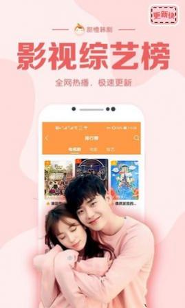 甜橙韩剧官网免费版