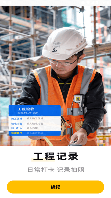 水印相机打卡定位下载安装