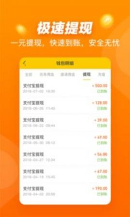悬赏猫2025极速版APP