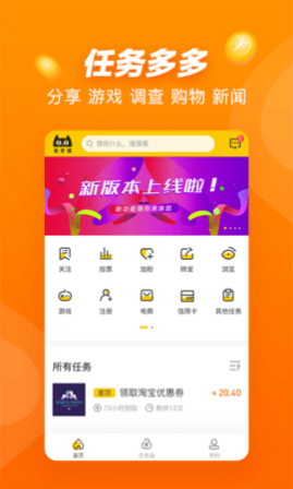 悬赏猫2025极速版APP