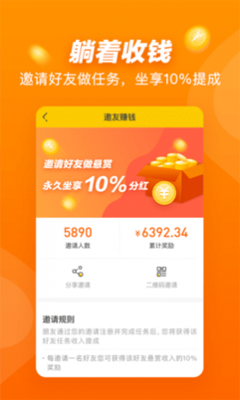 悬赏猫2025极速版APP