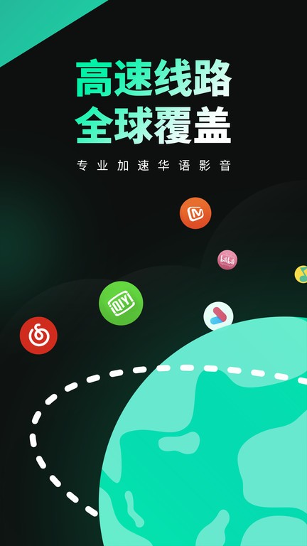 穿梭最新版
